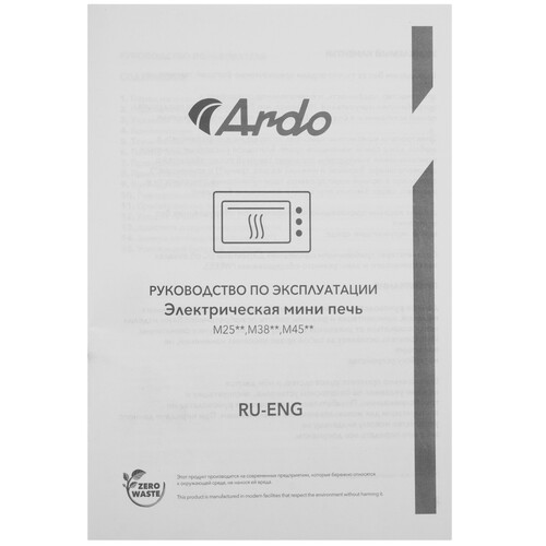 Купить Мини-печь ARDO MO3831W2 белый  9243745. Характеристики, отзывы и цены в Донецке