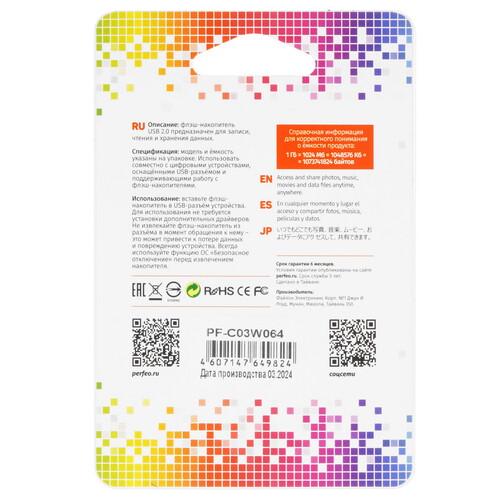 Купить Память USB Flash 64 ГБ Perfeo C03 [PF-C03W064]  9209289. Характеристики, отзывы и цены в Донецке
