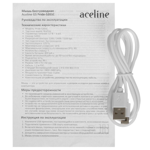 Купить Мышь беспроводная Aceline GS Pride  белый  5449156. Характеристики, отзывы и цены в Донецке