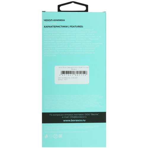 Купить Чехол-книжка  BoraSCO для Infinix SMART 10 синий  5632561. Характеристики, отзывы и цены в Донецке