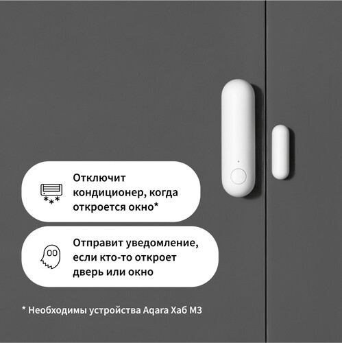 Купить Датчик Aqara P2  5612391. Характеристики, отзывы и цены в Донецке
