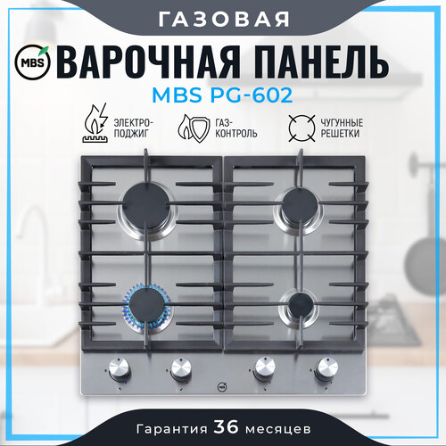 Купить Газовая варочная поверхность MBS PG-602  7922691. Характеристики, отзывы и цены в Донецке