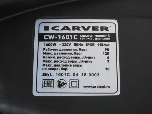 Купить Мойка высокого давления Carver CW-1601C  1117223. Характеристики, отзывы и цены в Донецке