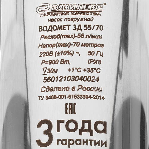 Купить Скважинный насос Джилекс ВОДОМЕТ 3Д 55/70  5319626. Характеристики, отзывы и цены в Донецке