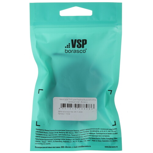 Купить Чехол Borasco для Realme Buds Air 6 Pro, зеленый  5603129. Характеристики, отзывы и цены в Донецке