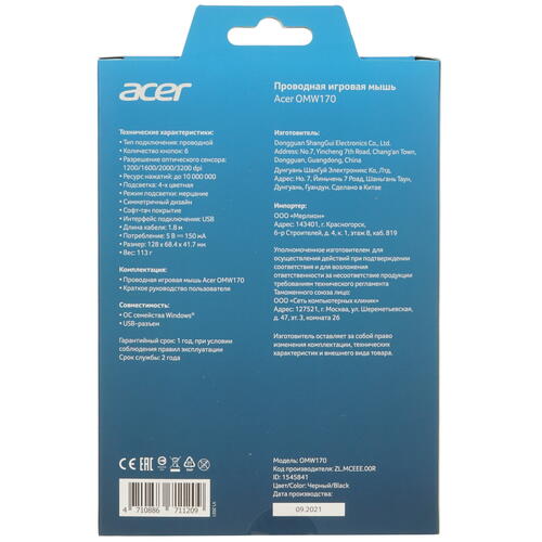 Купить Мышь проводная Acer OMW170  5014988. Характеристики, отзывы и цены в Донецке