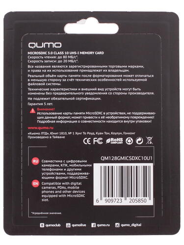 Купить Карта памяти QUMO microSDXC 128 ГБ [QM128GMICSDXC10U1]  1024522. Характеристики, отзывы и цены в Донецке