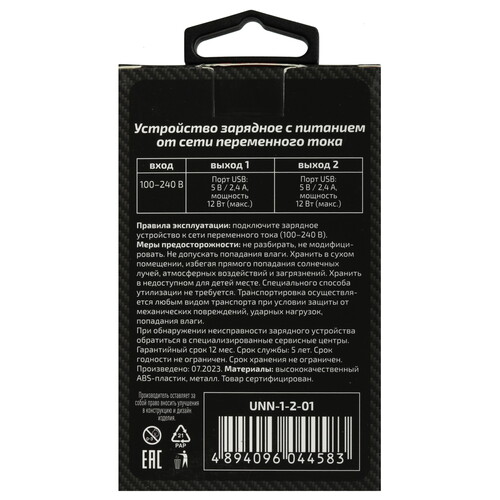 Купить Сетевое зарядное устройство WIIIX UNN-1-2-01 белый  5488302. Характеристики, отзывы и цены в Донецке
