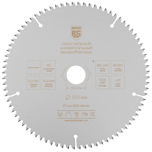 Купить Диск пильный BERGER BG1668  9128254. Характеристики, отзывы и цены в Донецке