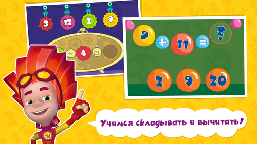 Купить Фиксики. Математика, игра для мобильных устройств [Цифровая версия]  5469181. Характеристики, отзывы и цены в Донецке