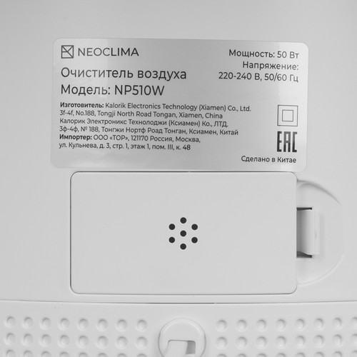 Купить Очиститель воздуха Neoclima NP510W белый  9271501. Характеристики, отзывы и цены в Донецке