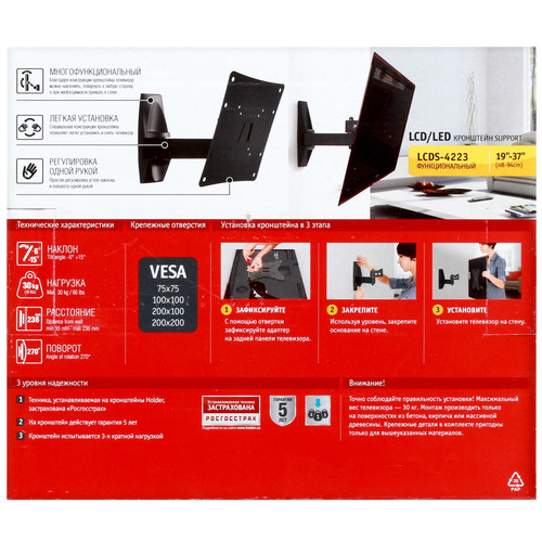 Купить Кронштейн для ТВ Holder LCDS-4223 черный  1664014. Характеристики, отзывы и цены в Донецке