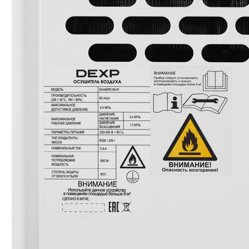 Купить Осушитель воздуха DEXP DH-60PD белый  9155779. Характеристики, отзывы и цены в Донецке