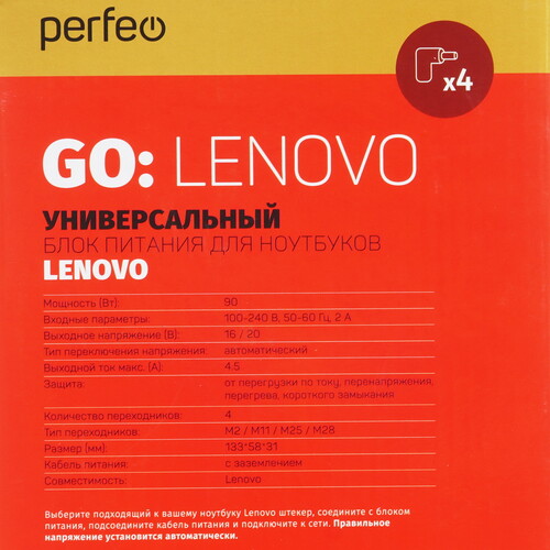 Купить Адаптер питания сетевой Perfeo ULA-90L  9912763. Характеристики, отзывы и цены в Донецке