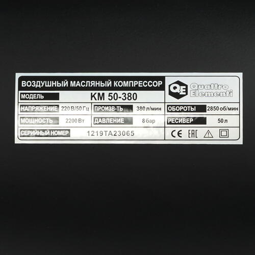 Купить Компрессор поршневой масляный Quattro Elementi KM 50-380 248-504  1167351. Характеристики, отзывы и цены в Донецке