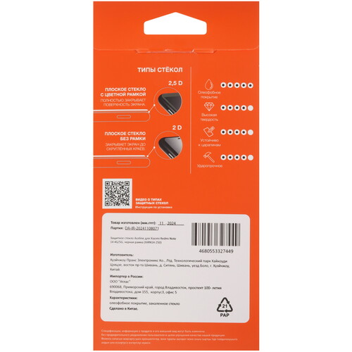 Купить Защитное стекло Aceline для экрана Xiaomi Redmi Note 14  5603327. Характеристики, отзывы и цены в Донецке