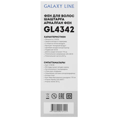 Купить Фен Galaxy GL4342 зеленый/золотистый  5368404. Характеристики, отзывы и цены в Донецке