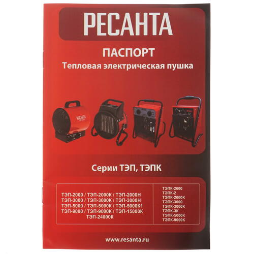 Купить Тепловая пушка электрическая Ресанта ТЭПК-3  5074285. Характеристики, отзывы и цены в Донецке
