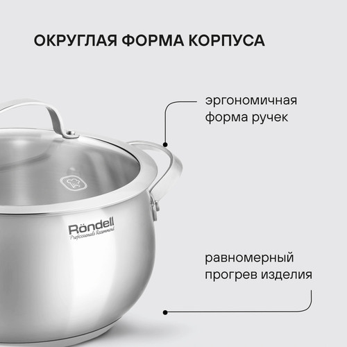 Купить Кастрюля Rondell Calypso RDS-1671 3.8 л 20 см серебристый  9309606. Характеристики, отзывы и цены в Донецке