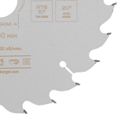 Купить Диск пильный BERGER BG1647  9128229. Характеристики, отзывы и цены в Донецке