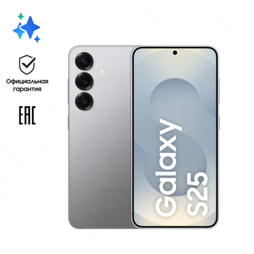 Купить 6.2" Смартфон Samsung Galaxy S25 512 ГБ серый  5612851. Характеристики, отзывы и цены в Донецке