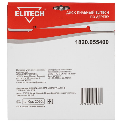 Купить Диск пильный Elitech 1820.055400  9187615. Характеристики, отзывы и цены в Донецке