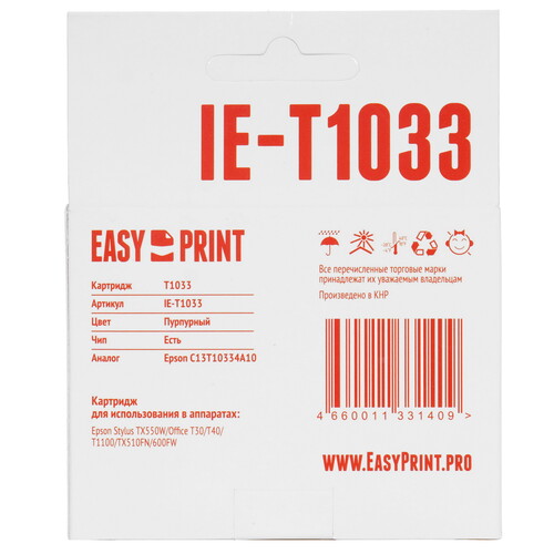 Купить Картридж EasyPrint IE-T1033 пурпурный  9981540. Характеристики, отзывы и цены в Донецке