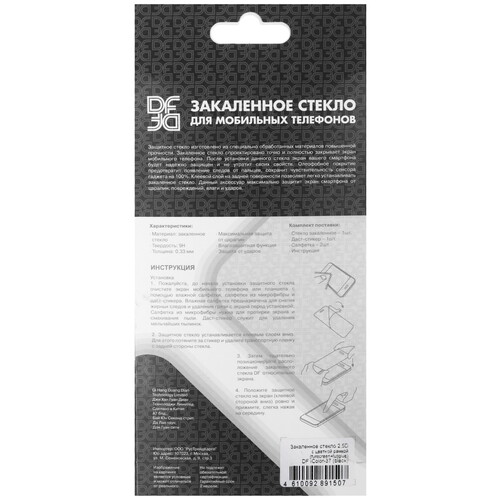 Купить Защитное стекло DF для экрана Apple iPhone 15 Pro  5474481. Характеристики, отзывы и цены в Донецке
