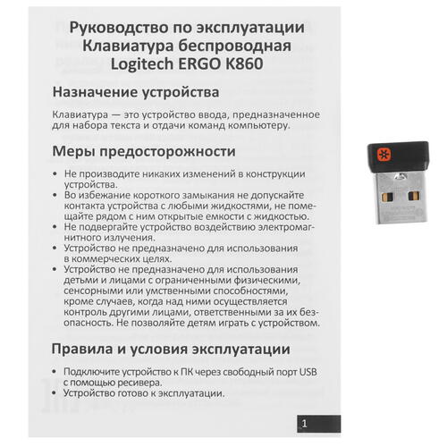 Купить Клавиатура  беспроводная Logitech K860  5068123. Характеристики, отзывы и цены в Донецке