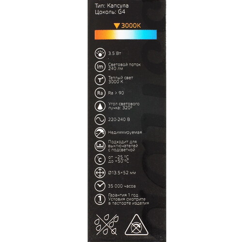 Купить Лампа светодиодная Gauss G4 AC220-240V 3.5W 240lm 3000K  9192019. Характеристики, отзывы и цены в Донецке