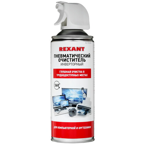 Купить Пневматический очиститель Rexant Dust Off  1631206. Характеристики, отзывы и цены в Донецке