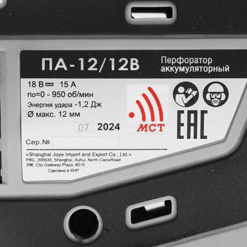 Купить Перфоратор Интерскол ПА-12/12В  5623371. Характеристики, отзывы и цены в Донецке