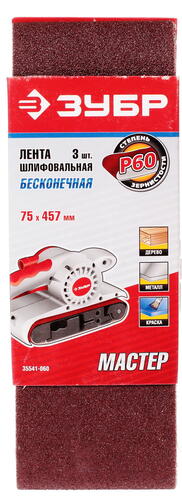 Купить Шлифовальная лента Зубр МАСТЕР 35541-060  1069261. Характеристики, отзывы и цены в Донецке