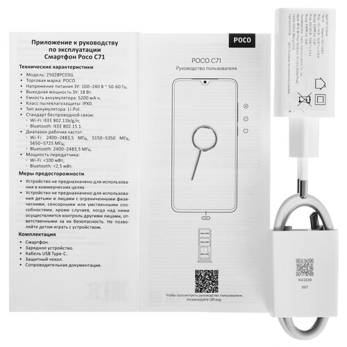 Купить 6.88" Смартфон POCO C71 128 ГБ голубой  5622973. Характеристики, отзывы и цены в Донецке