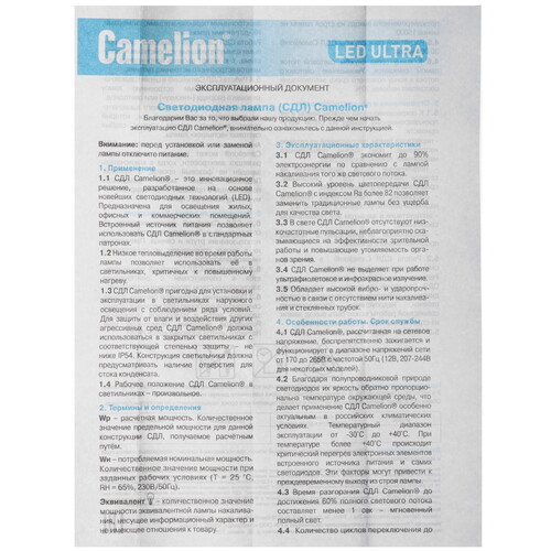 Купить Лампа светодиодная Camelion 12069  5644351. Характеристики, отзывы и цены в Донецке