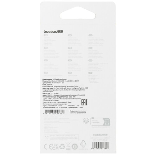 Купить Кабель круглый Baseus USB Type-C - USB Type-C черный 1 м  5482556. Характеристики, отзывы и цены в Донецке