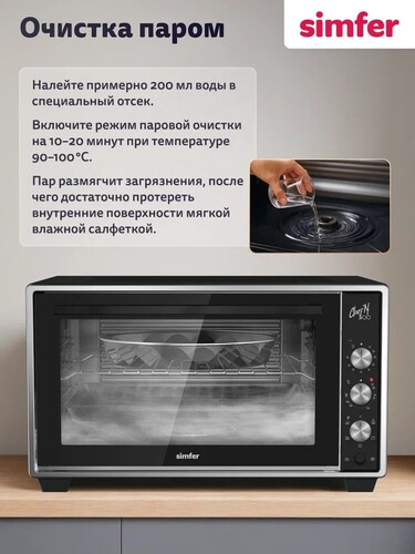 Купить Мини-печь Simfer M30B25 черный  9309883. Характеристики, отзывы и цены в Донецке