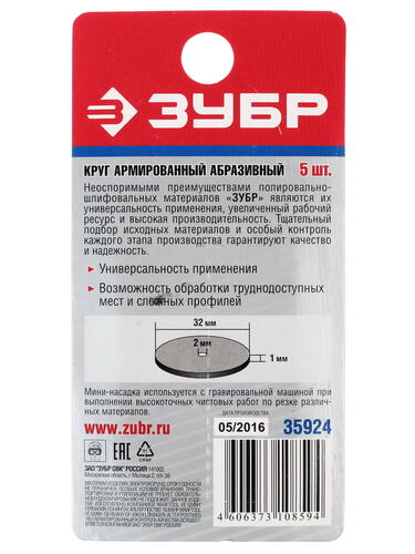 Купить Насадки для гравировальной машинки ЗУБР 35924  1069412. Характеристики, отзывы и цены в Донецке