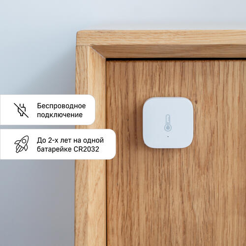 Купить Датчик Aqara T1  5437363. Характеристики, отзывы и цены в Донецке