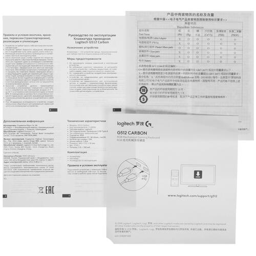 Купить Клавиатура  проводная Logitech G512 Carbon  5095481. Характеристики, отзывы и цены в Донецке