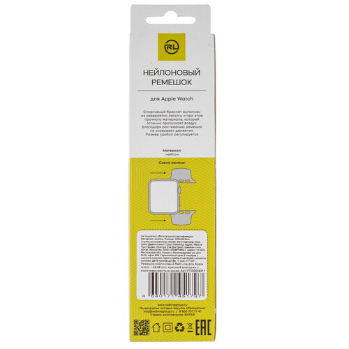 Купить Ремешок Red Line для Apple Watch 42/ 44/ 45mm красный/желтый, коричневый  5607967. Характеристики, отзывы и цены в Донецке