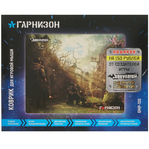 Купить Коврик Гарнизон GMP-120  разноцветный  5309500. Характеристики, отзывы и цены в Донецке