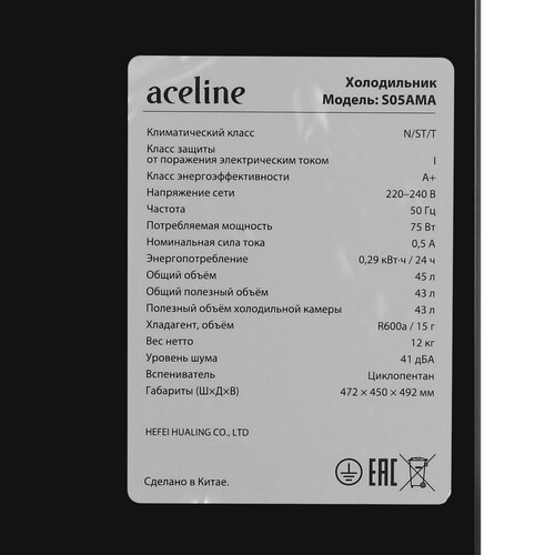 Купить Холодильник компактный   Aceline S05AMA серебристый  9223674. Характеристики, отзывы и цены в Донецке