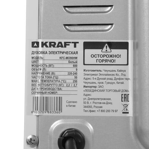 Купить Мини-печь Kraft KFC-MO 90 HW белый  9080982. Характеристики, отзывы и цены в Донецке
