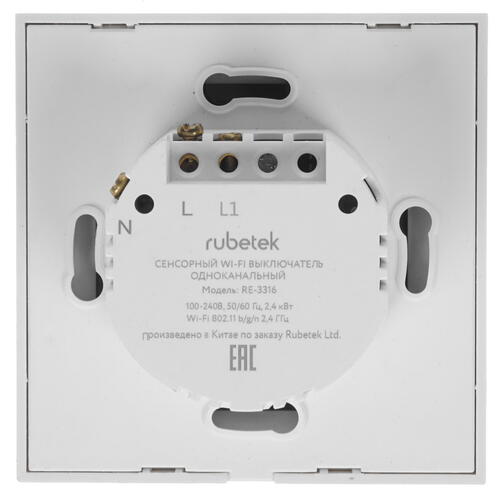 Купить Выключатель Rubetek RE-3316  1319894. Характеристики, отзывы и цены в Донецке