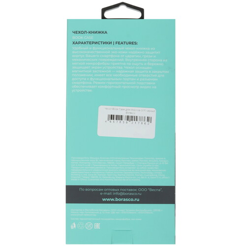 Купить Чехол-книжка  BoraSCO для Motorola Moto G15 черный  5628690. Характеристики, отзывы и цены в Донецке