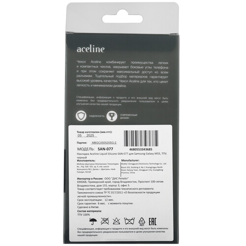 Купить Накладка  Aceline Liquid Silicone для Samsung Galaxy M55 черный  9260130. Характеристики, отзывы и цены в Донецке