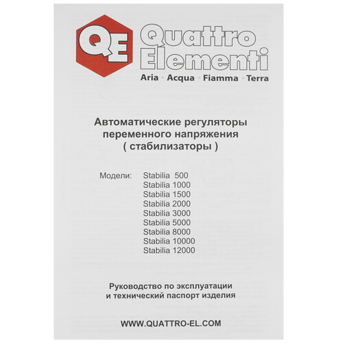 Купить Стабилизатор напряжения Quattro Elementi Stabilia 1500  9115114. Характеристики, отзывы и цены в Донецке