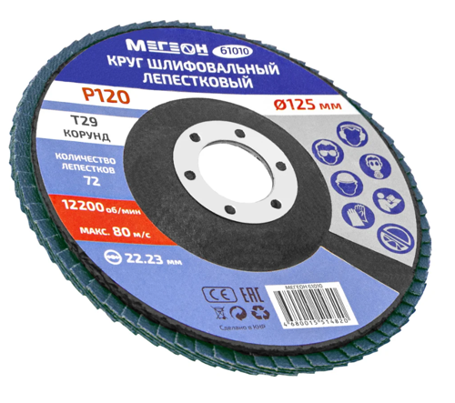 Купить Диск шлифовальный МЕГЕОН 61010-10  9103710. Характеристики, отзывы и цены в Донецке