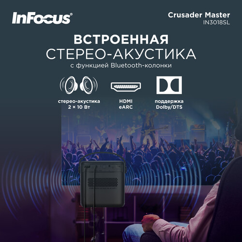 Купить Проектор InFocus Crusader Master IN3018SL черный  5617268. Характеристики, отзывы и цены в Донецке